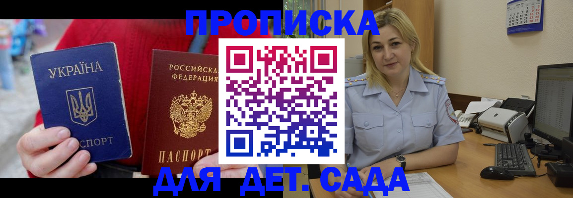 временная регистрация 2025 в Гусиноозёрске