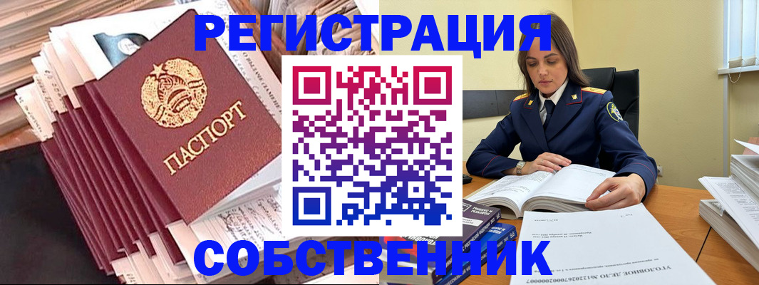 временная регистрация 2025 в Гусиноозёрске