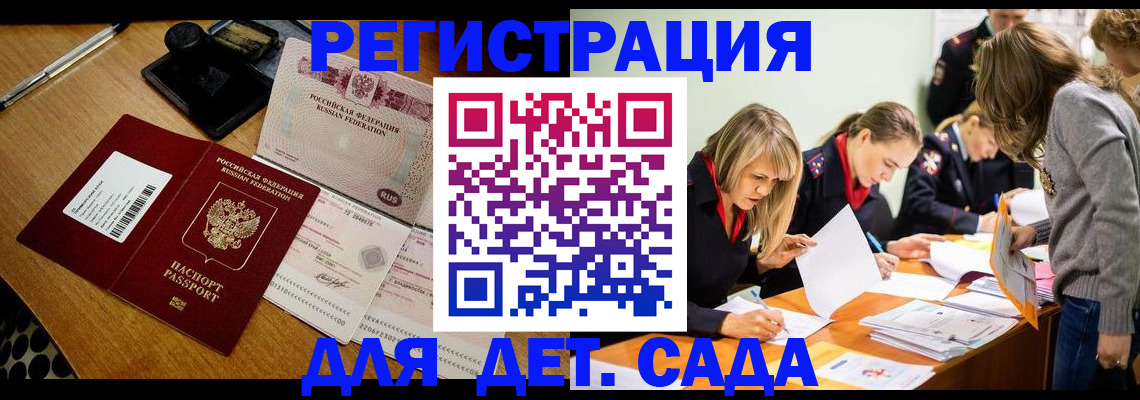 миграционный учет в Гусиноозёрске