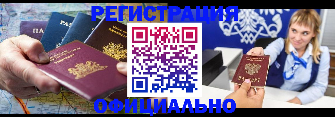 прописка в квартире в Гусиноозёрске